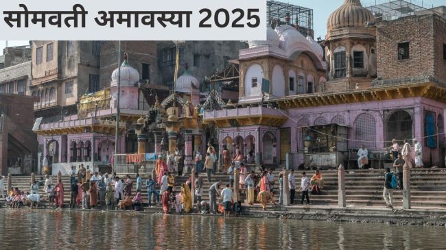 somvati amavasya 2025