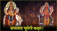 Ardhakendra Rajyoga 2025