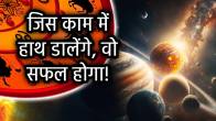 sun-and-mercury-cunjunction-budhaditya-yog-rashifal