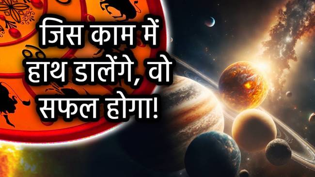 sun-and-mercury-cunjunction-budhaditya-yog-rashifal