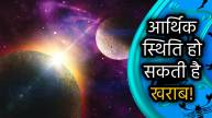 surya-chandra-vyatipat-yog