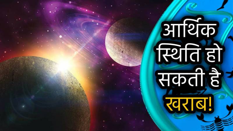 surya-chandra-vyatipat-yog