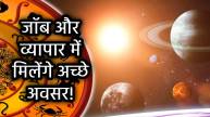 surya-gochar-2025-horoscope