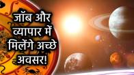 surya-gochar-2025-horoscope