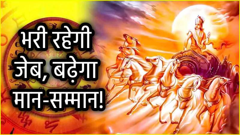 surya-gochar-2025-horoscope