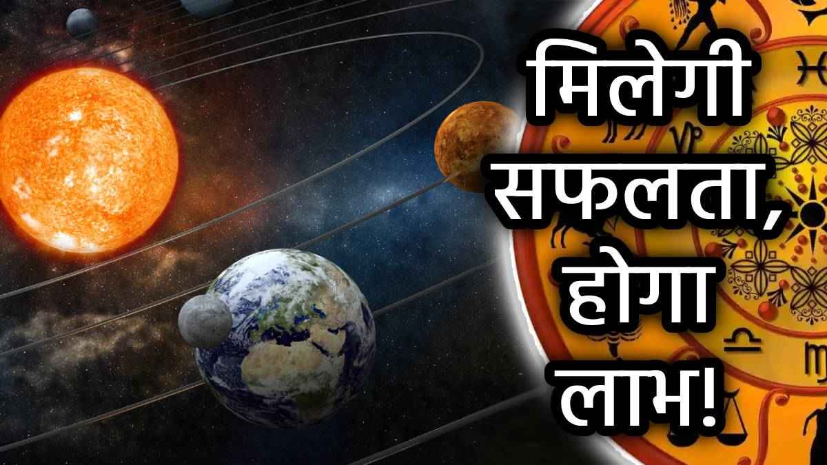 surya-gochar-2025
