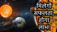 surya-gochar-2025
