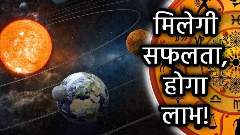 surya-gochar-2025