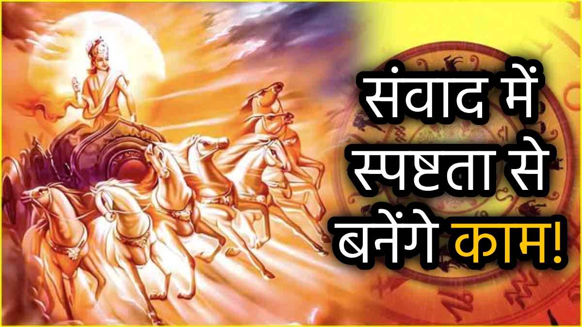 Vrishabh Sankranti 2025: 15 मई को है वृषभ संक्रांति, जानें महत्व; देश-दुनिया और राशियों पर असर