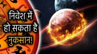 surya-pe-shani-ki-tirachhi-drishti