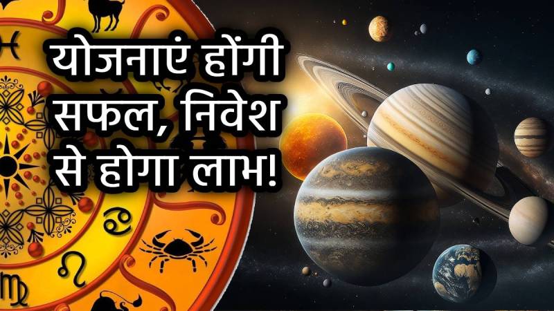 surya-shani-panchak-yog-rashifal