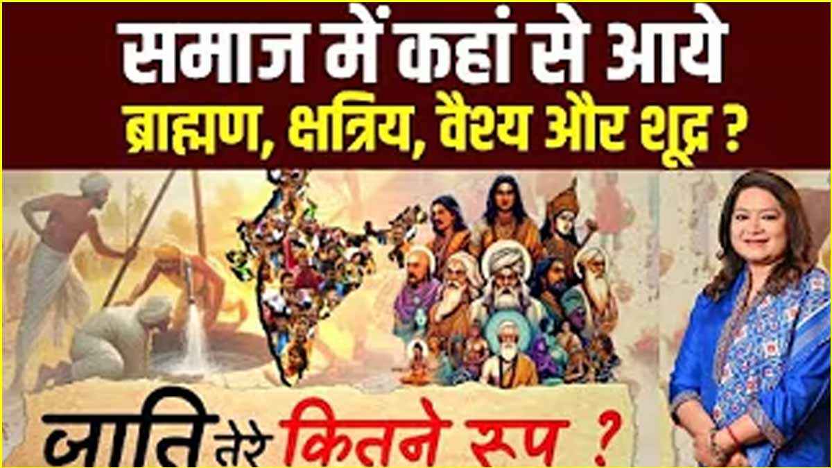 Bharat Ek Soch