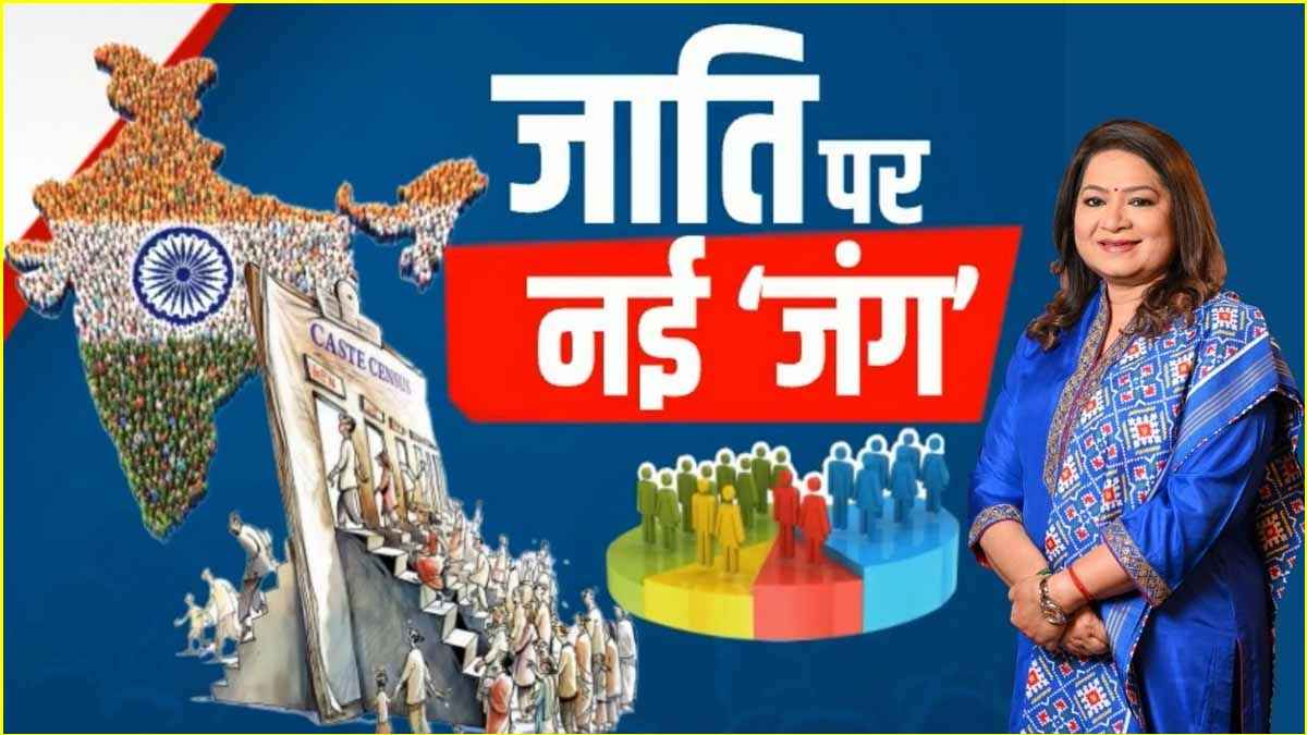 Bharat Ek Soch