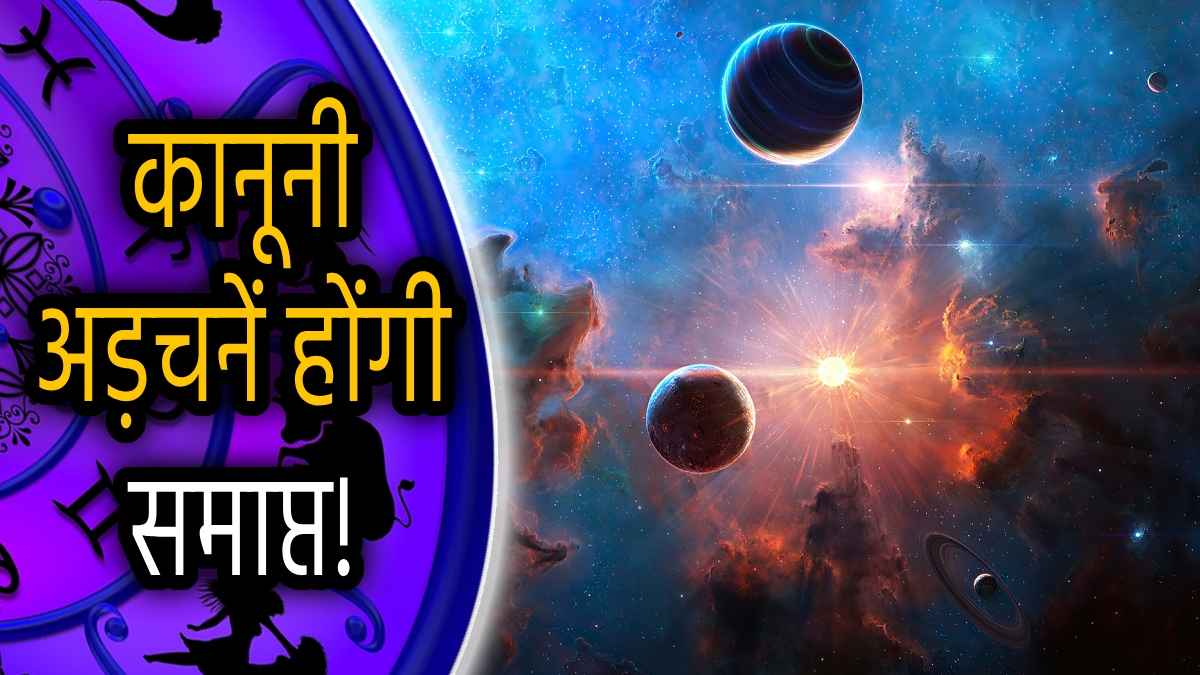 vaishakh-purnima-grah-gochar-2025-rashifal