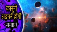 vaishakh-purnima-grah-gochar-2025-rashifal