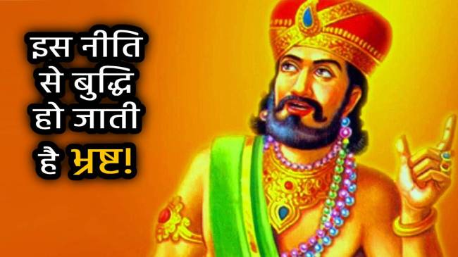 vidur-niti-teachings