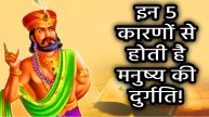 vidur-niti-teachings-for-happy-life