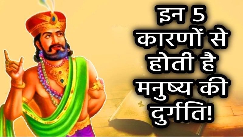 vidur-niti-teachings-for-happy-life