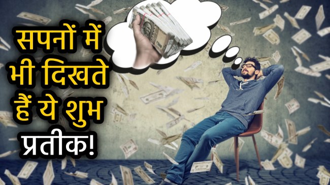 wealth-signs-for-money-and-prosperity