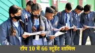west bengal madhyamik exam 2025 result