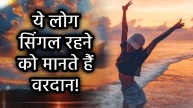 zodiac-signs-who-enjoy-being-single