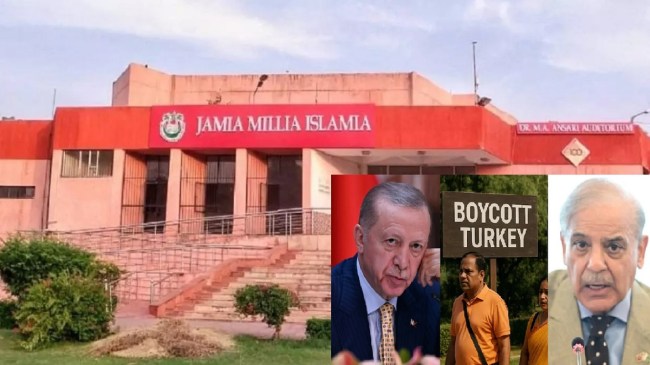 जामिया यूनिवर्सिटी ने भी तुर्की के साथ MOU किया रद्द jamia milia Islamia India-Turkey relations, जामिया मिलिया इस्लामिया यूनिवर्सिटी, भारत-पाकिस्तान तनाव, जवाहर लाल नेहरू यूनिवर्सिटी