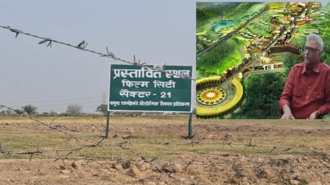 Noida International Film City, Yamuna Authority, Greater Noida News, Boney Kapoor, YEIDA, ग्रेटर नोएडा न्यूज, नोएडा न्यूज