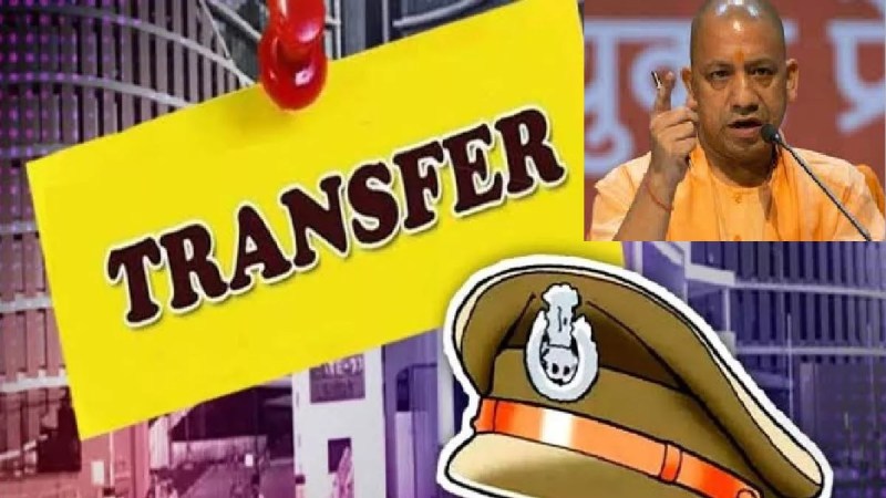 Uttar Pradesh News, UP Police, उत्तर प्रदेश न्यूज, यूपी पुलिस, पीपीएस ट्रांसफर