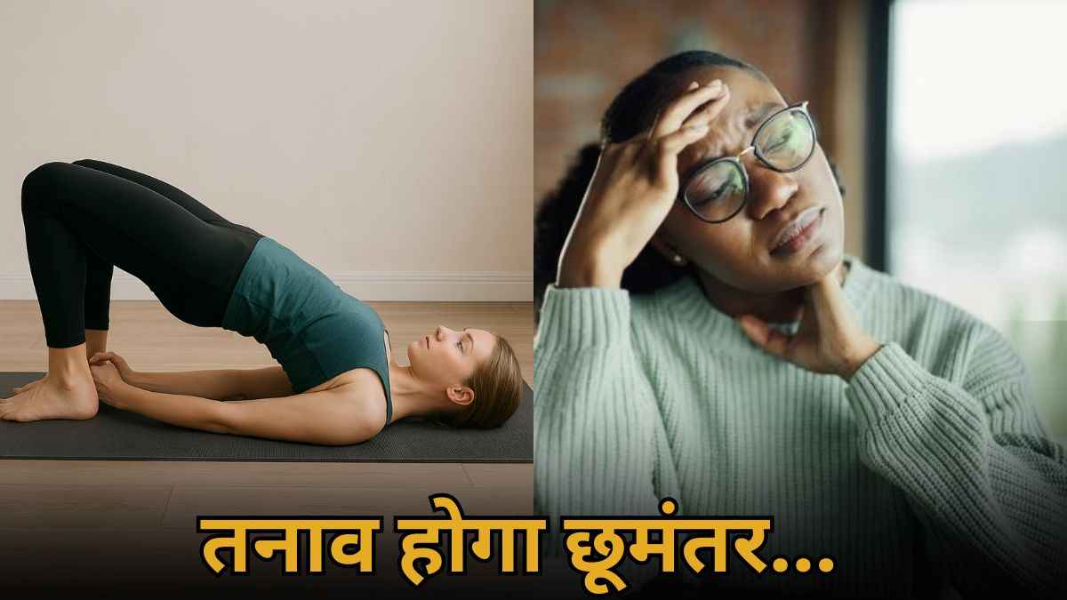 International Yoga Day: बेचैनी और घबराहट से हैं परेशान? ये योगासन बनेंगे आपकी ढाल