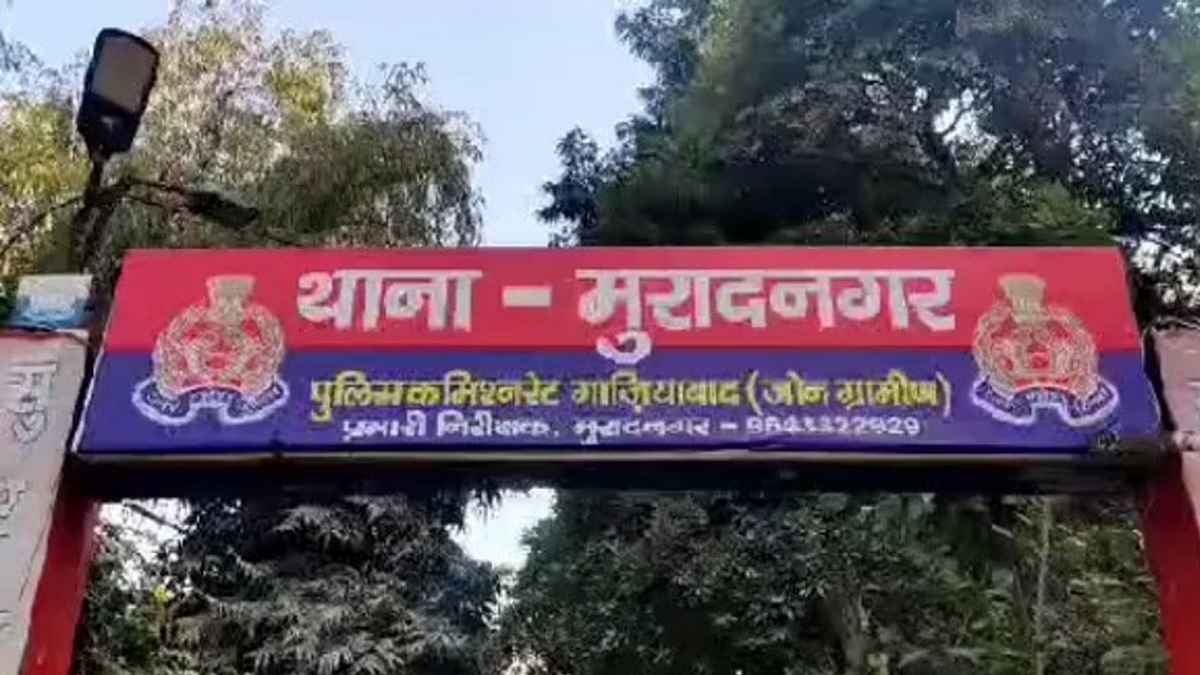 Ghaziabad News, Ghaziabad Police, Muradnagar news, Muradnagar police, Ghaziabad crime, Ghaziabad, Ghaziabad Latest News, गाजियाबाद खबर, गाजियाबाद, गाजियाबाद ताजा खबर, गाजियाबाद पुलिस, मुरादनगर खबर, मुरादनगर पुलिस