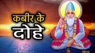 10-doha-kabirdas-jayanti-2025