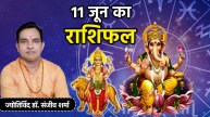 Aaj Ka Rashifal