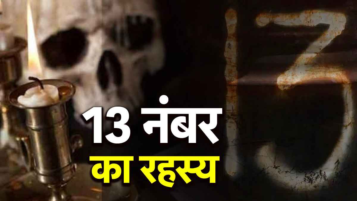 13 Number Numerology