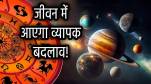 22-june-2025-grah-gochar-rashifal