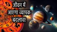 22-june-2025-grah-gochar-rashifal