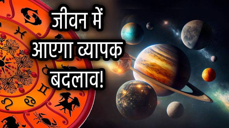 22-june-2025-grah-gochar-rashifal