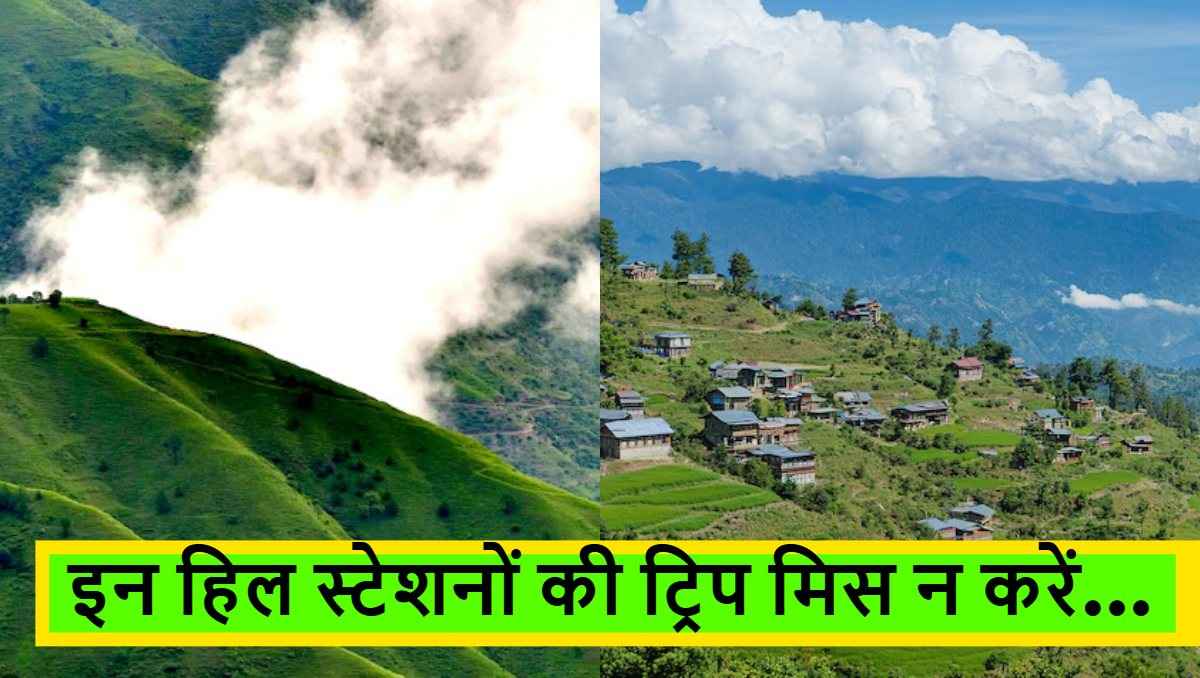 Travel Destination: मोहाली के पास घूमने लायक हैं ये हिल स्टेशन, हर ट्रैवल लवर के लिए परफेक्ट डेस्टिनेशन
