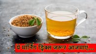 weight loss drinks