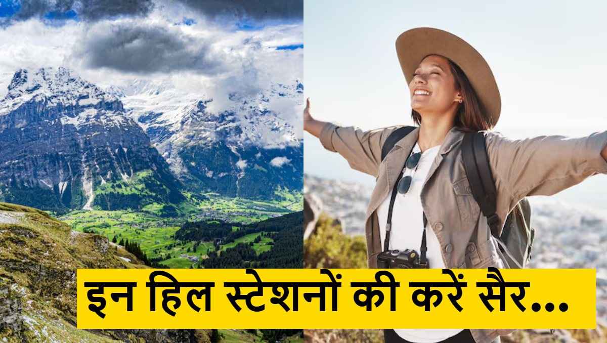 चाहते हैं भीषण गर्मी से राहत? शिमला-मनाली नहीं इन जगहों पर जाकर मनाएं सुकून भरी छुट्टियां