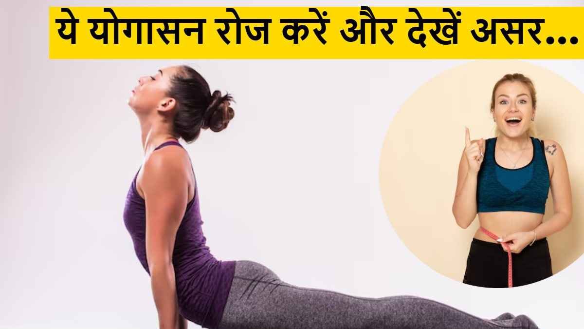 Yoga Day 2025