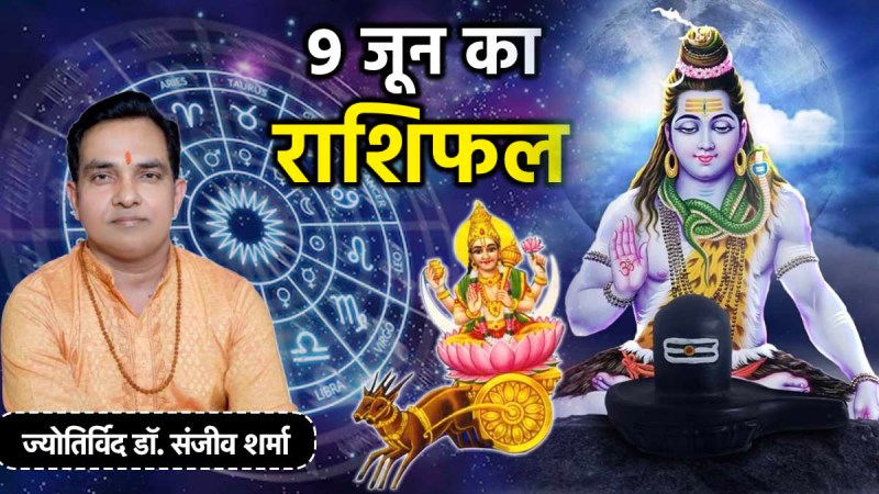 9th june rashifal