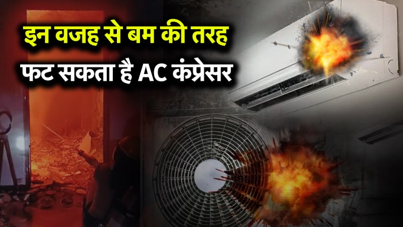 AC Compressor Blast Reasons | Ac compressor blast video | Ac compressor blast causes | Ac compressor blast in india | Ac compressor | Ac blast | air conditioner