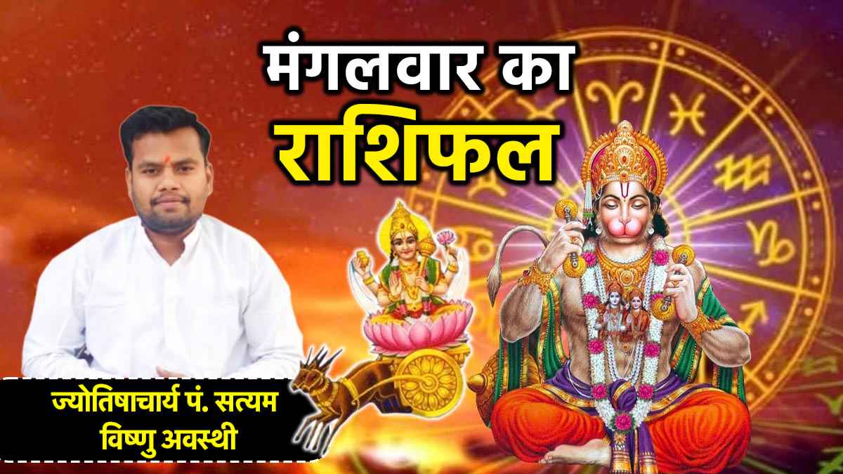 Aaj Ka Rashifal 12 august 2025