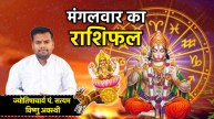 Aaj Ka Rashifal 1 July 2025