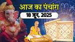 Aaj-ka-Panchang-18-June-2025