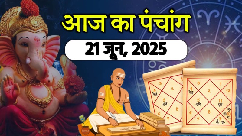 Aaj-ka-Panchang-21-June-2025