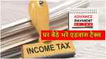 Advance Income Tax Deadline online payment process | Advance Income Tax | Advance Income Tax Deadline | Advance Tax Deadline