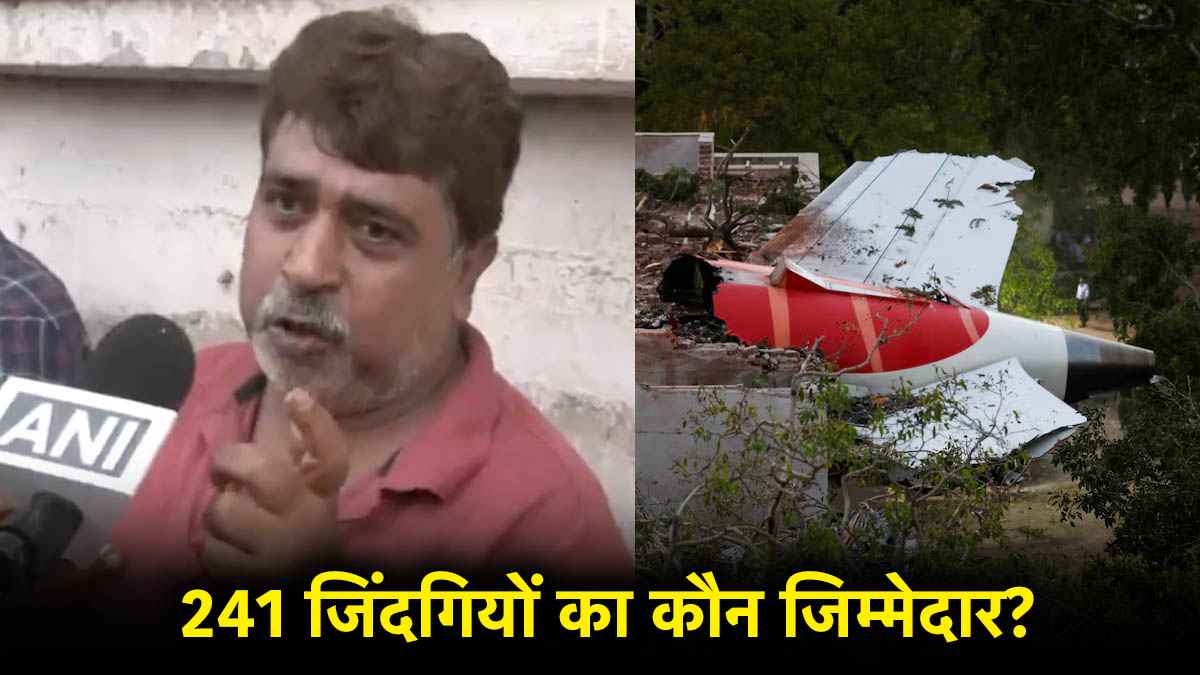Ahmedabad Plane Crash