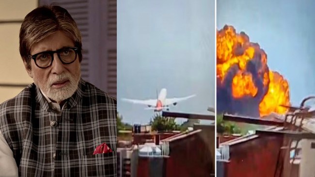 Amitabh Bachchan, Ahmedabad Plane Crash Amitabh Bachchan, Ahmedabad Plane Crash