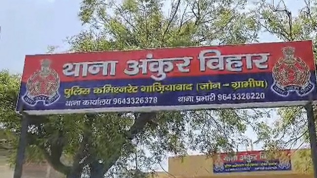 Ghaziabad news, Ghaziabad, Ghaziabad latest news, Ghaziabad police, Ghaziabad crime, Loni police, गाजियाबाद न्यूज, गाजियाबाद, गाजियाबाद ताजा खबर, गाजियाबाद पुलिस, गाजियाबाद अपराध, लोनी पुलिस